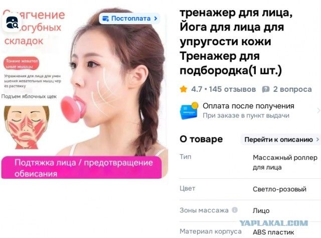 тренажер для лица, йога для лица для упругости кожи; тренажер для подбородка (1 шт.). Подтяжка лица / предотвращение обвисания