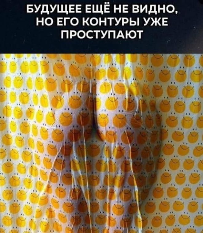 БУДУЩЕЕ ЕЩЁ НЕ ВИДНО, НО ЕГО КОНТУРЫ УЖЕ ПРОСТУПАЮТ