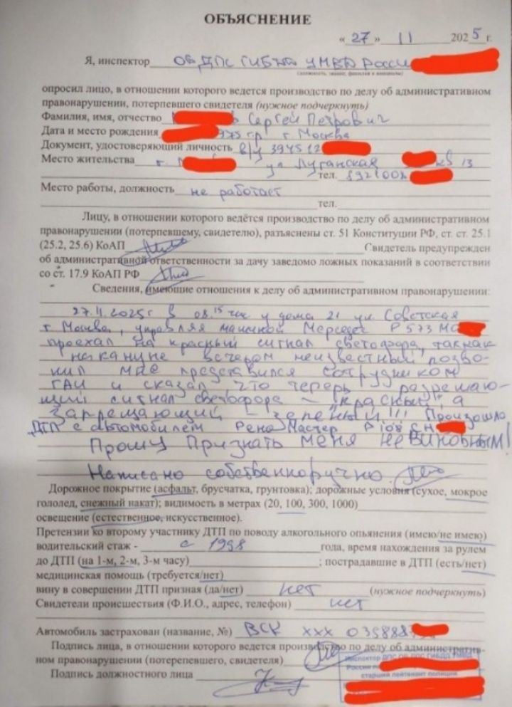 ОБЪЯСНЕНИЕ. Я, инспектор, подписал(а) данное объяснение. В документе указаны фамилия, имя, отчество, дата рождения, место жительства и должность лица. Приведены данные о месте работы, должности и прочие реквизиты, после чего следует текст с изложением обстоятельств дела об административном правонарушении, подписи сторон и печать. В конце указаны дата и подпись.