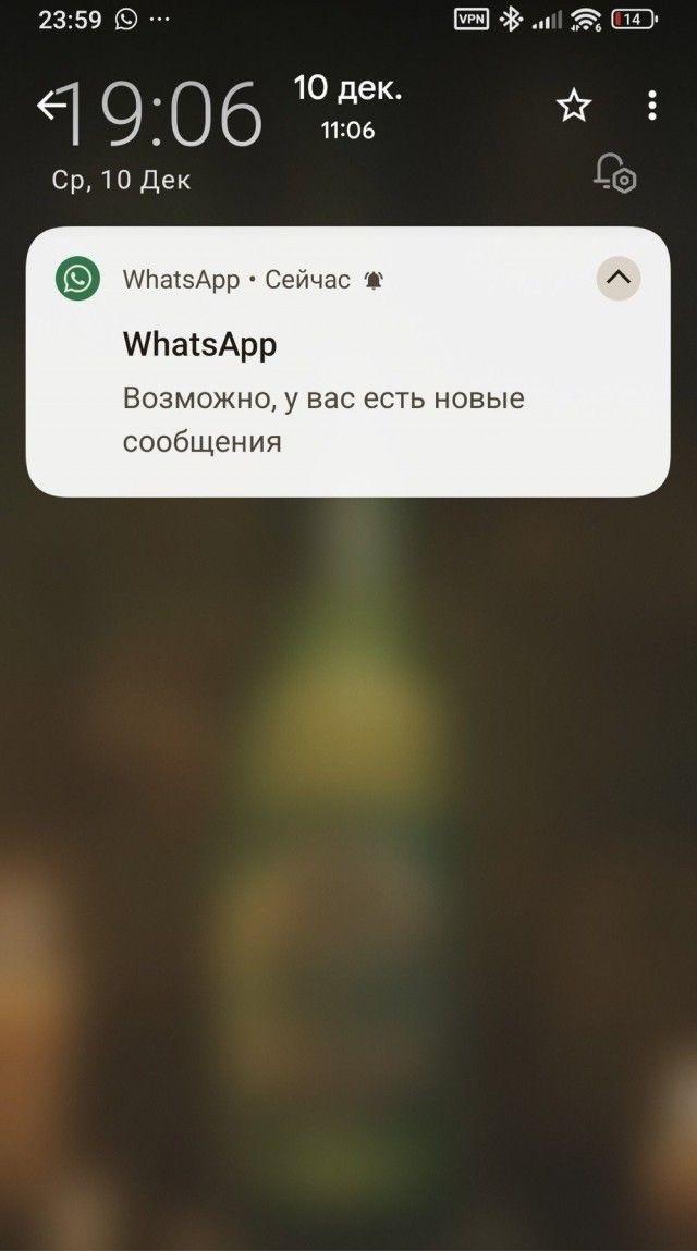 WhatsApp
Возможно, у вас есть новые сообщения