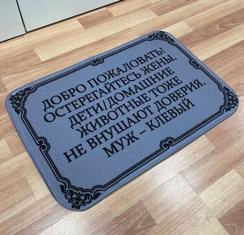 Добро пожаловать. Осторожайтесь женщины. Домашние животные тоже не внушают доверия. Муж — Киевый