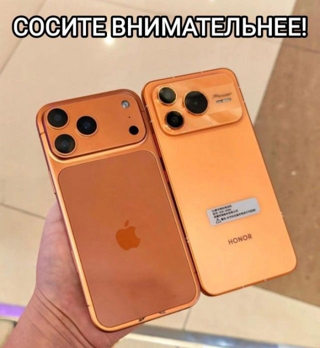 СОСИТЕ ВНИМАТЕЛЬНЕЕ!