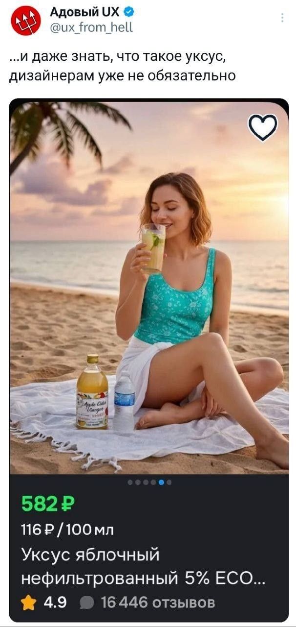 …и даже знать, что такое уксус, дизайнерам уже не обязательно