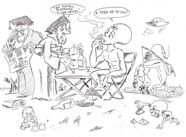 А тебе не по ху...?