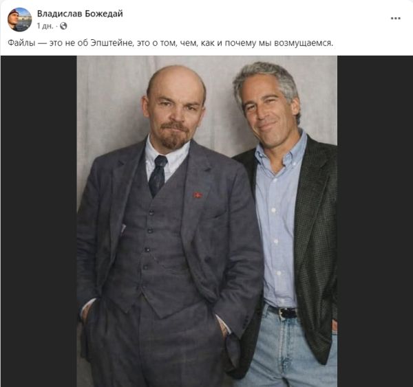 Файлы — это не об Эпштейне, это о том, чем, как и почему мы возмущаемся.