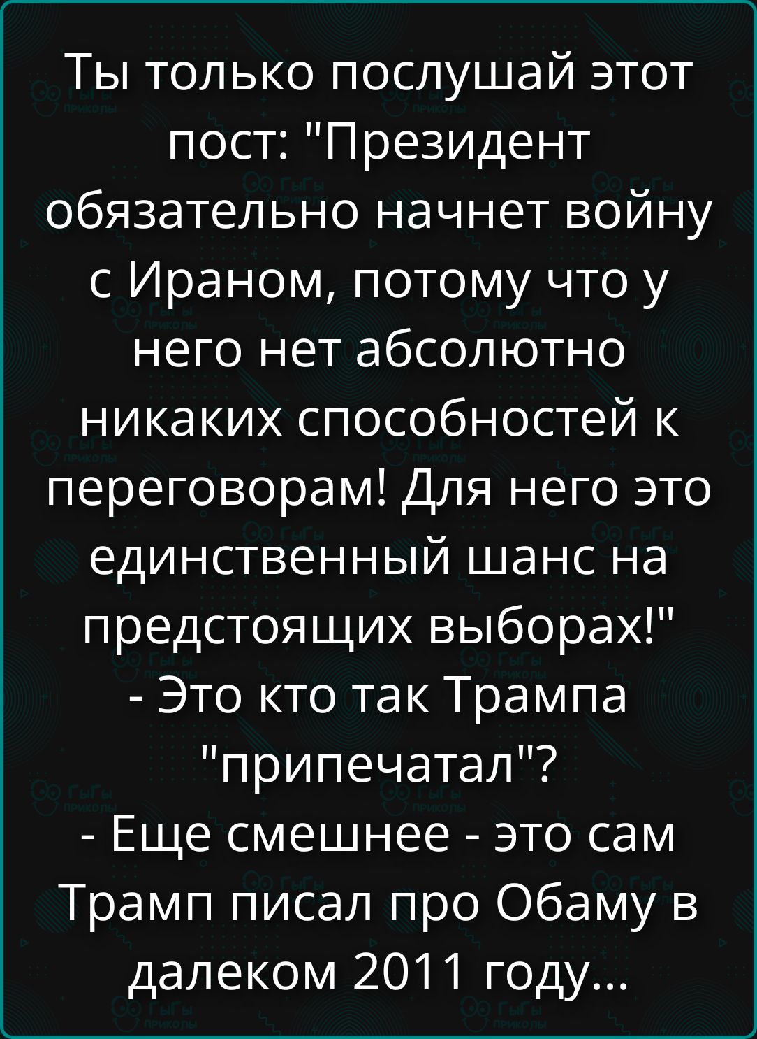 Ты только послушай этот пост: 