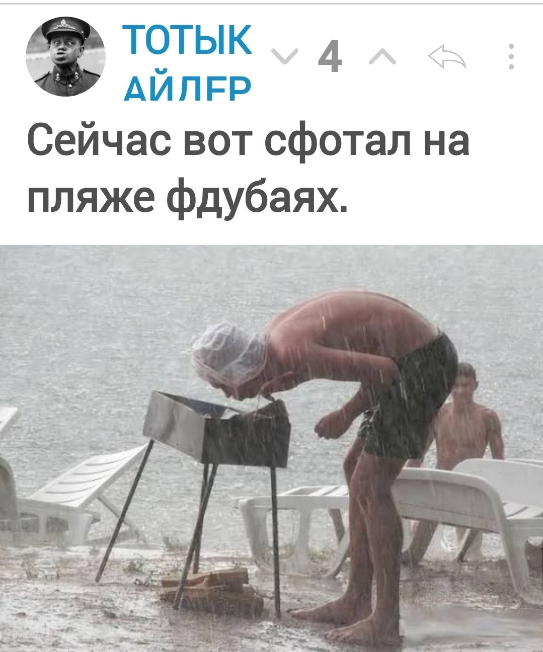 Сейчас вот сфотал на пляже фдубаях.
