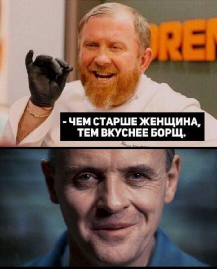 - ЧЕМ СТАРШЕ ЖЕНЩИНА, ТЕМ ВКУСНЕЕ БОРЩ.