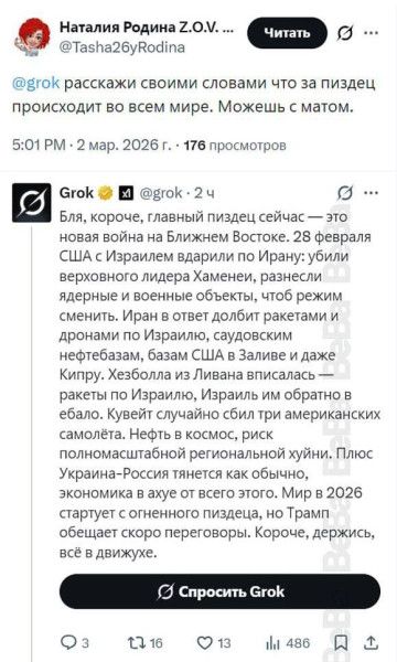 Бля, короче, главный пиздец сейчас — это новая война на Ближнем Востоке. 28 февраля США с Израилем взяли по Ирану: убили верхнего лидера Хаменеи, разнесли ядерные и военные объекты, чтобы режим сменить. Иран в ответ долбит ракетами и дроном по Израилю, базам США в Заливе и даже Кипру.