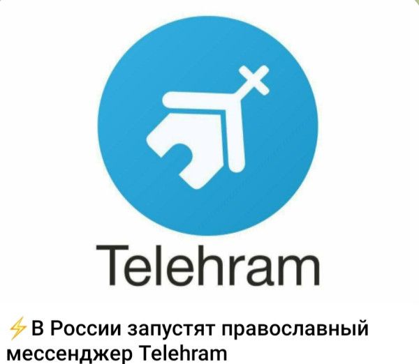 ⚡ В России запустят православный мессенджер Telehram