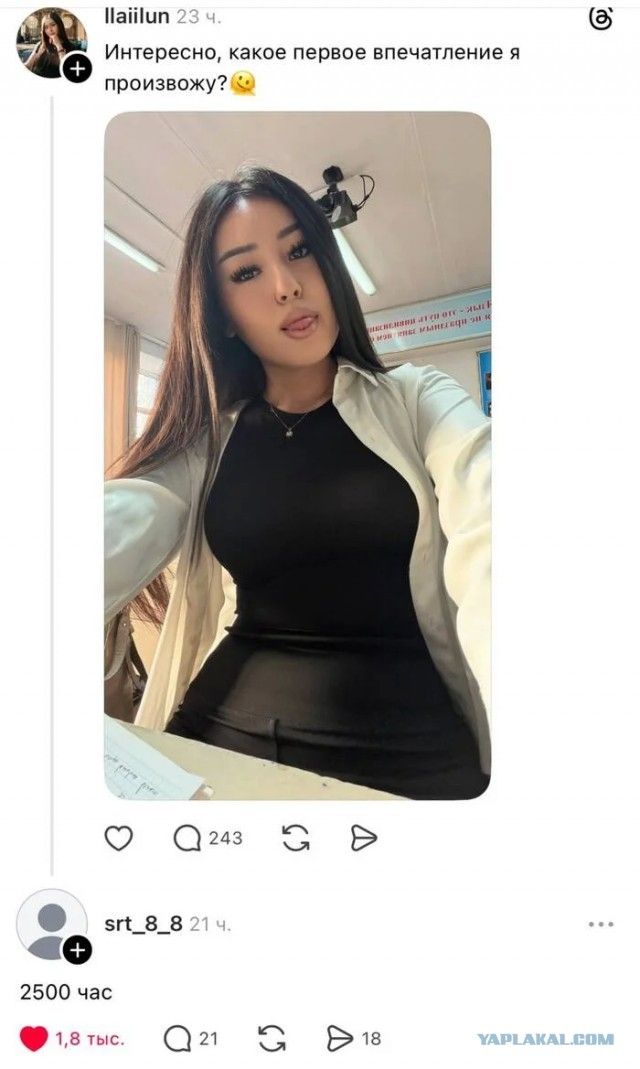 Интересно, какое первое впечатление я произвожу? 😗