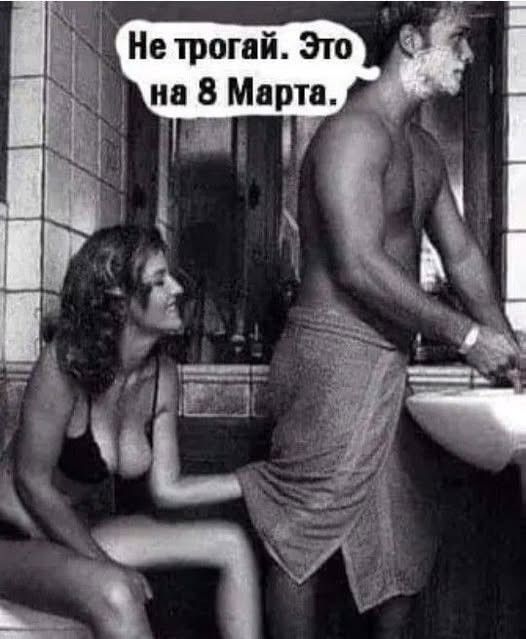 Не трогай. Это на 8 Марта.