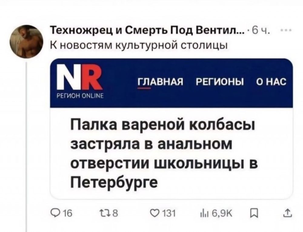 Палка вареной колбасы застряла в анальном отверстии школьницы в Петербурге