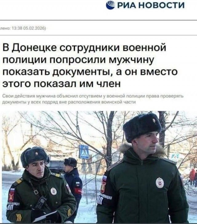 В Донецке сотрудники военной полиции попросили мужчину показать документы, а он вместо этого показал им член