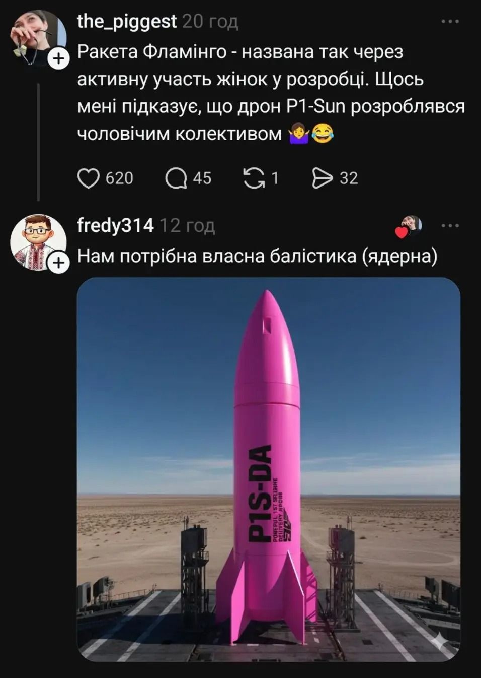 Ракета Фламінго - названа так через активну участь жінок у розробці. Щось мені підскаже, що дрон P1-Sun розроблявся чоловічим колективом. Нам потрібна власна балістика (ядерна)