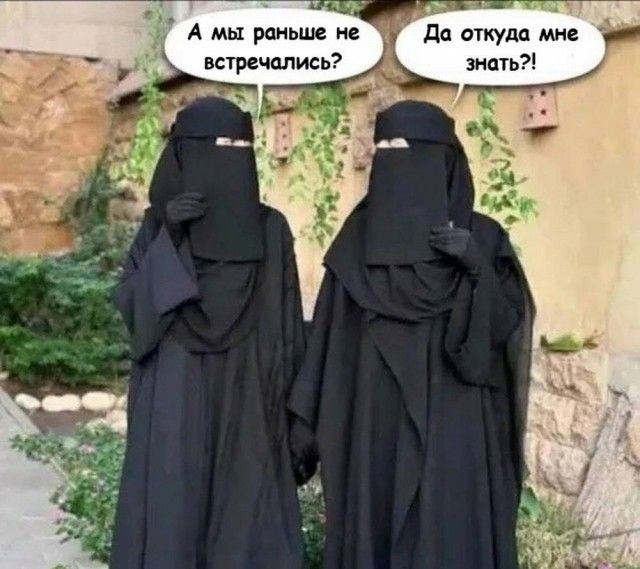 А мы раньше не встречались? Да откуда мне знать?!