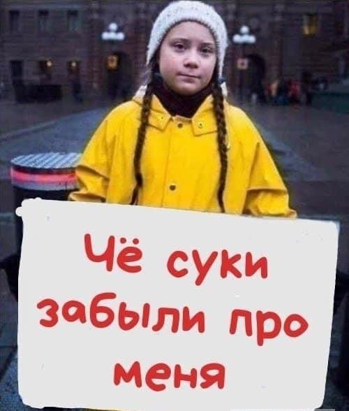Чё суки забыли про меня
