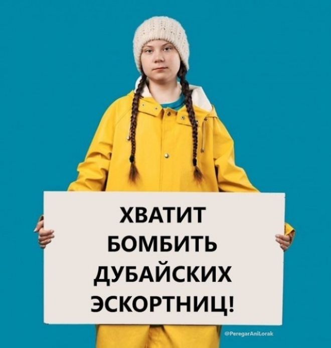 ХВАТИТ БОМБИТЬ ДУБАЙСКИХ ЭСКОРТНИЦ!