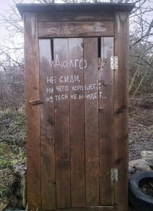 Долго не сидi, ничего хорошего из тебя не выйдет...