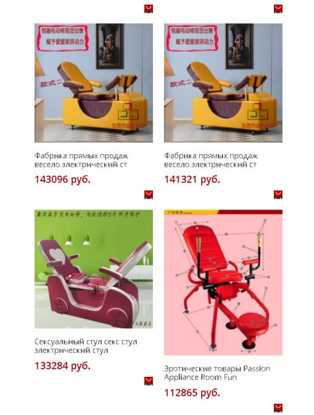 Фабрика продаж веселого электрического стула. Сексуальный стул секс стул электрический стул. Эротические товары Passion Appliance Room Fun. 143096 руб. 141321 руб. 133284 руб. 112865 руб.