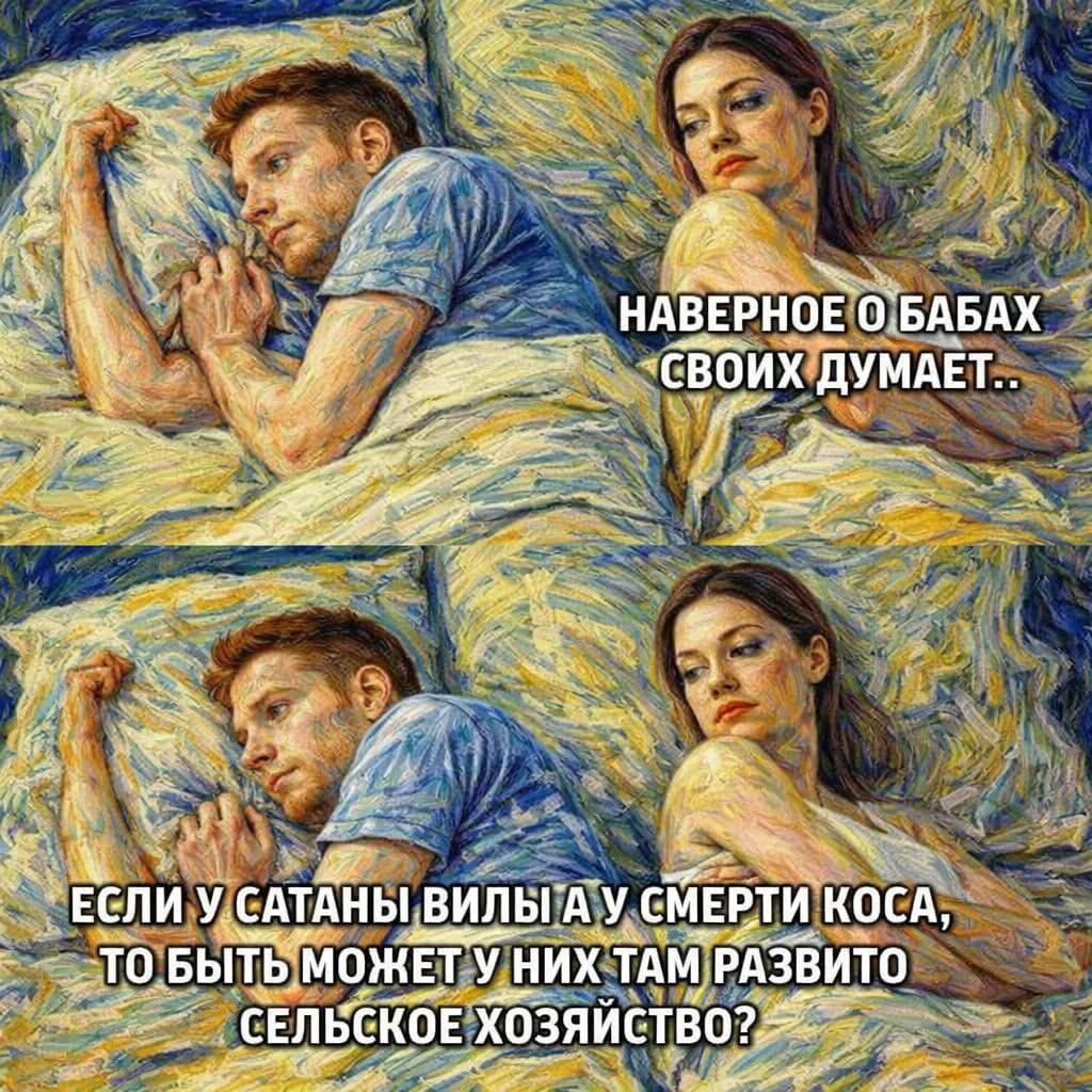 НАВЕРНОЕ О БАБАХ СВОИХ ДУМАЕТ.. ЕСЛИ У САТАНЫ ВИЛЫ А У СМЕРТИ КОСА, ТО БЫТЬ МОЖЕТ У НИХ ТАМ РАЗВИТО СЕЛЬСКОЕ ХОЗЯЙСТВО?