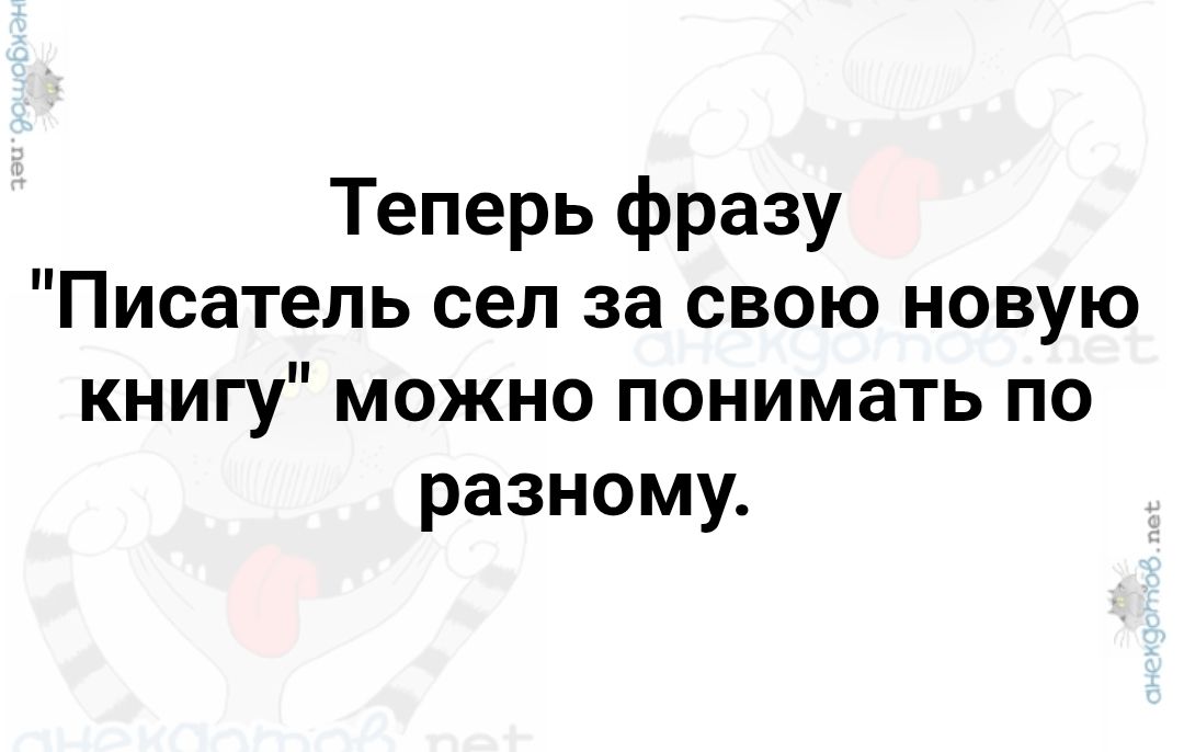 Теперь фразу 