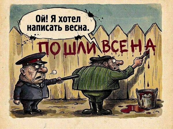 ОЙ! Я хотел написать весна. ПОШЛИ ВСЕНА