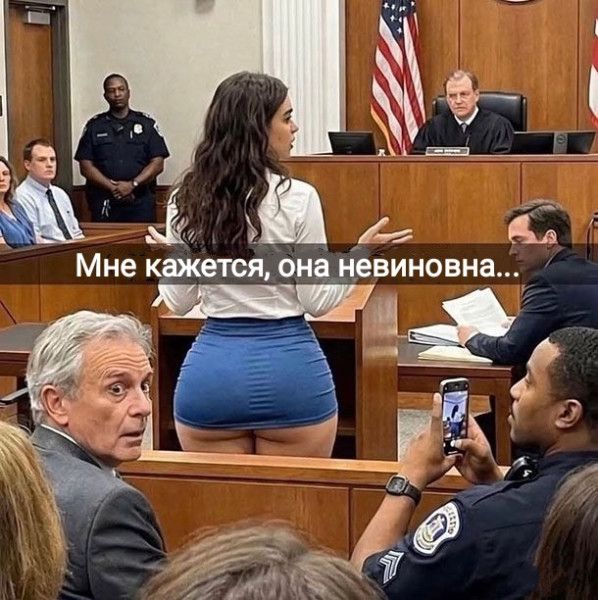 Мне кажется, она невиновна...