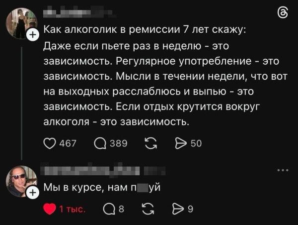Как алкоголик в ремиссии 7 лет скажу: Даже если пьете раз в неделю - это зависимость. Регулярное употребление - это зависимость. Мысли в течении недели, что вот на выходных расслаблюсь и выпью - это зависимость. Если отдых крутится вокруг алкоголя - это зависимость. Мы в курсе, нам п***й