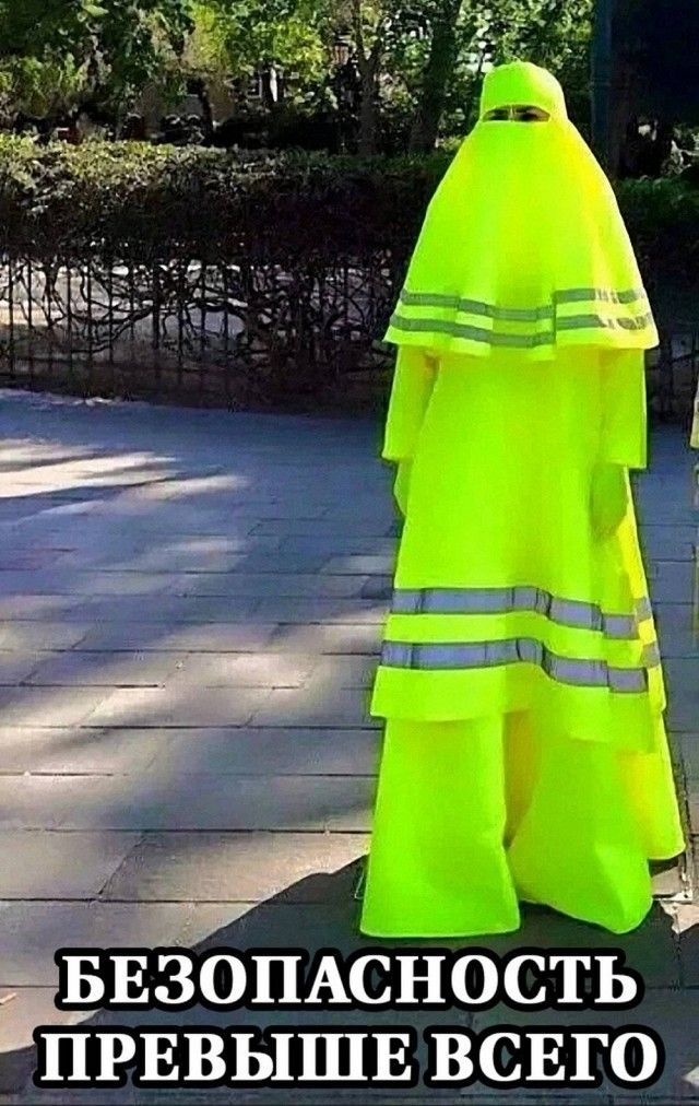 БЕЗОПАСНОСТЬ ПРЕВЫШЕ ВСЕГО