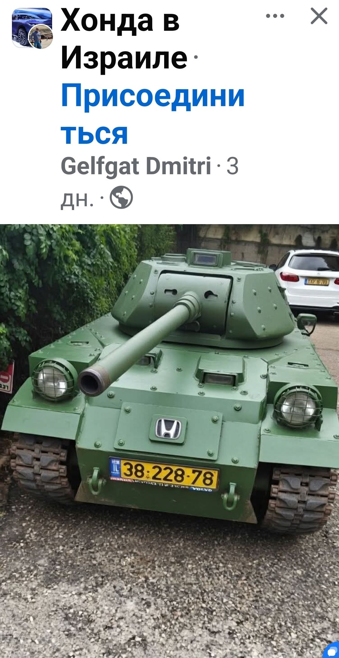 Хонда в Израиле Присоединиться Gelfgat Dmitri 3 дн.