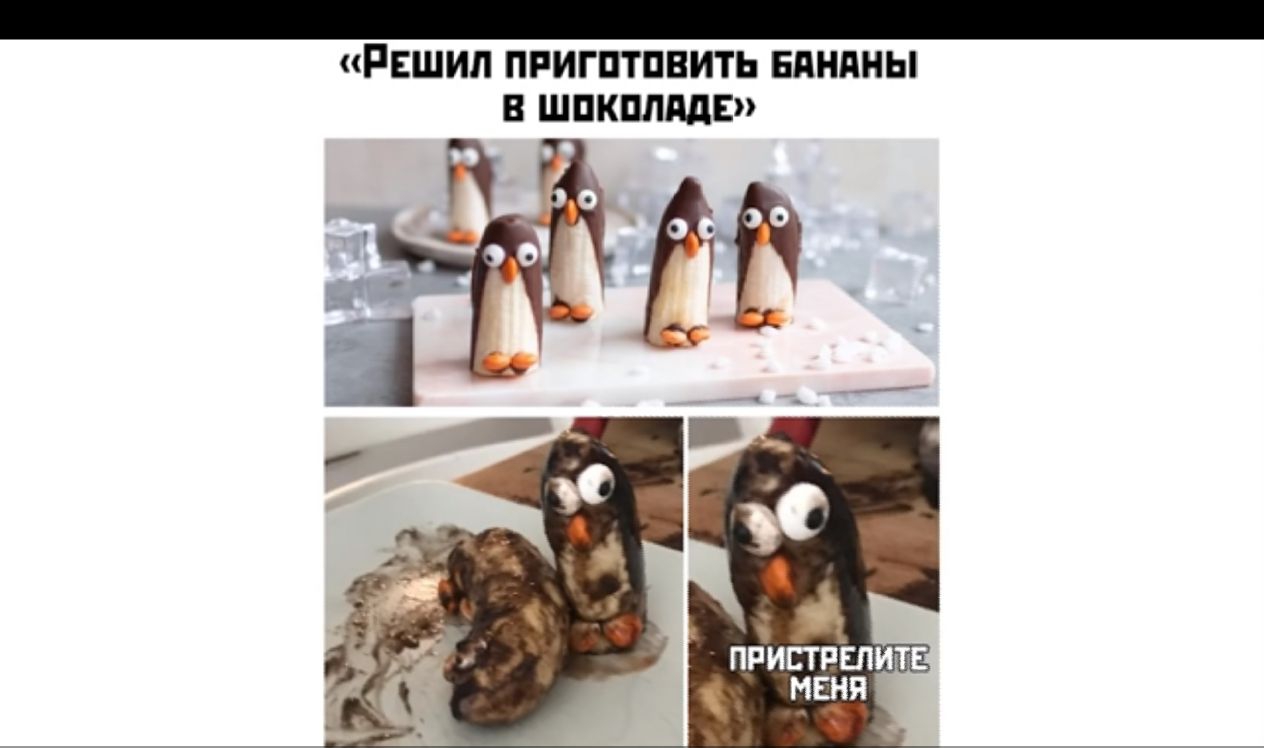 РЕШИП ПРИГПТПВИТЬ БПНЯНЫ В ШПКПЛМЕ