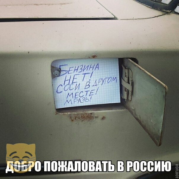 дПБРП ПВЖАЛВВМЬ В Россию