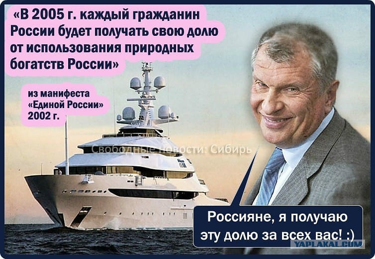 В 2005 г каждый гражданин России будет получать свою долю от использования природных богатств России 92 из манифеста Единой России 2002 г