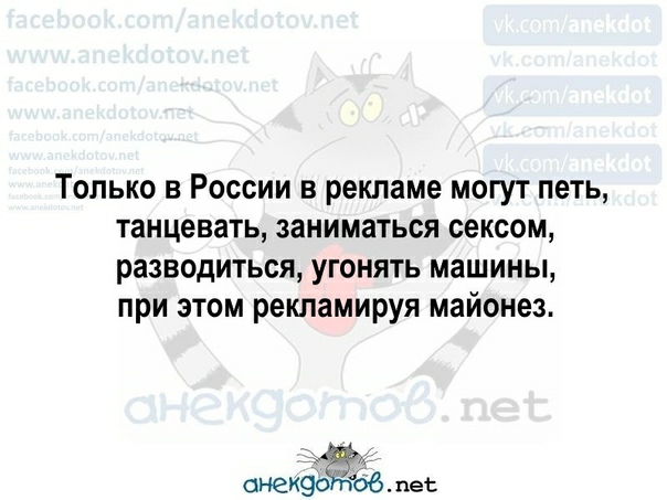 Только в России в рекламе могут петь танцевать заниматься сексом разводиться угонять машины при этом рекламируя майонез пет
