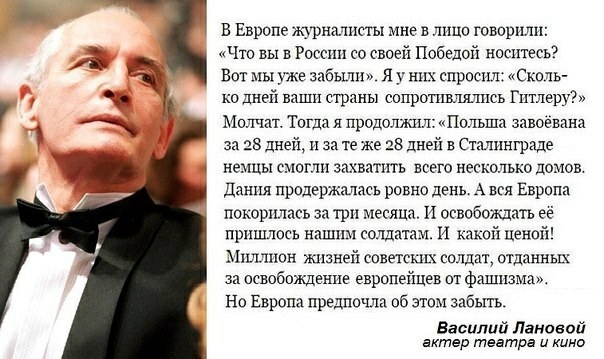 В Европе щ рнмисты мне в лицо говориш Что вы в России со своей Победой насптесь Вот мы уже забыли Я у них спросит Скоть ко дней наши страны сопрошхпллпсь Пплеш Молчат Тогда продолжил Польша завоёвана з 38 дней и за те же 28 дней в Сталинграде немцы смогли захвапггь нгего несколько домов Дания продержалась равно день А вся Европа покорилась за три месяца И освобождать ее пришлось нашим солдатам и к