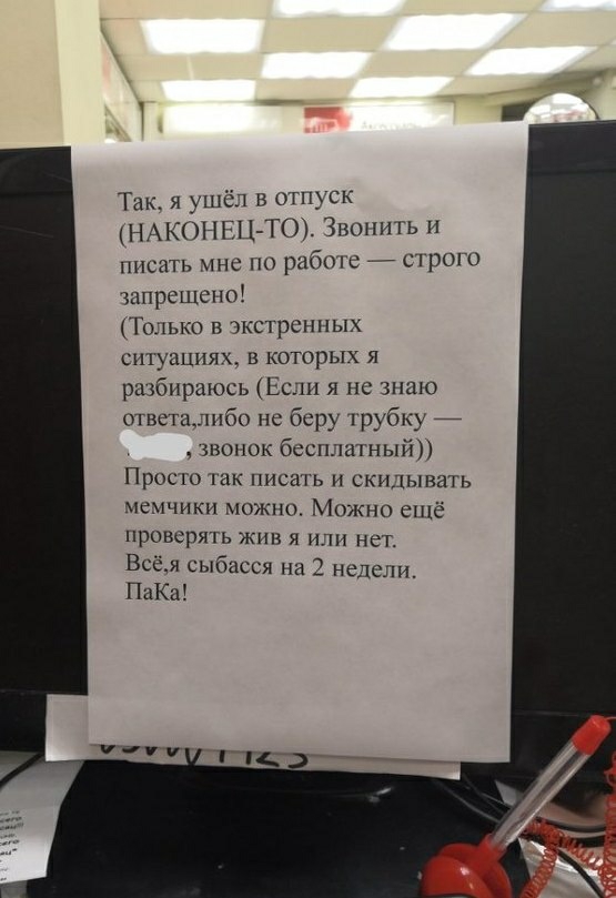 Так я ушёл в отпуск НАКОНЕЦ ТО Звопигь и писать мне по работе шрот запрещено Только в Экстренных ситуациях в которых я разбираюсь Если я не знаю ответалпбо не беру жрубку звонок бесплатный Просто так писать и скидывать мемчики можно Можно ещё РОВСРять жив я или нет Всёя сыбасся на 2 недели ПаКа