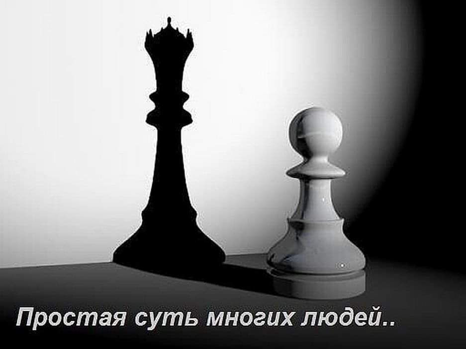 Простая суть многих людей