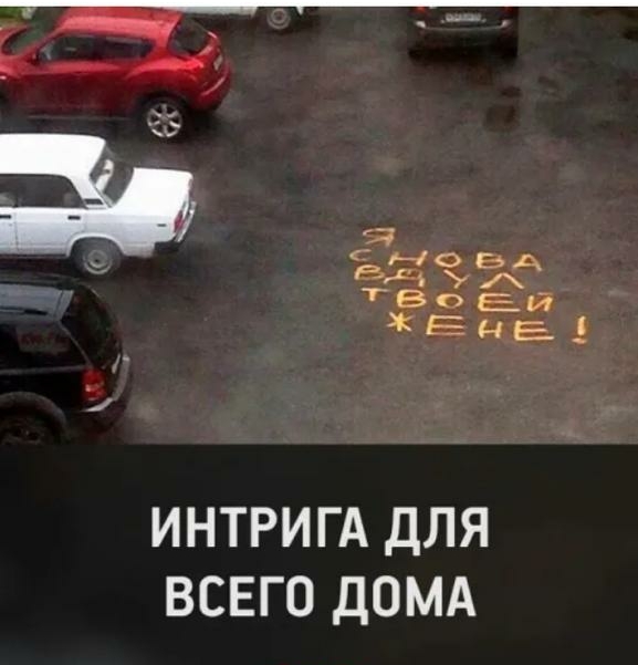 20 С Н _ ЁЁЁЁ ИНТРИГА ДЛЯ ВСЕГО ДОМА