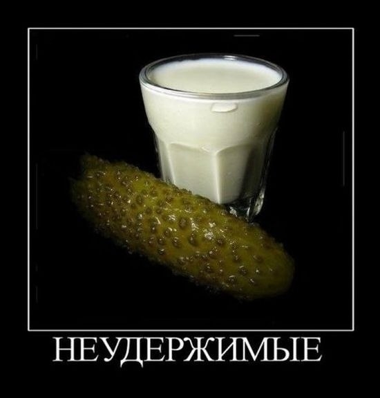 НЕУДЕРЖИМЫЕ