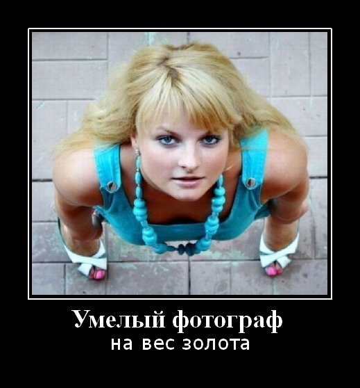 Умелый фотограф на вес золота
