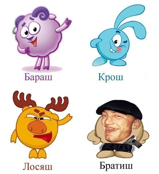 Лосяш