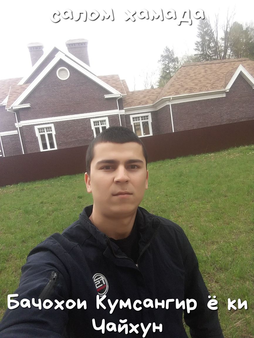 Бачохои гумсангир ки Чайхун