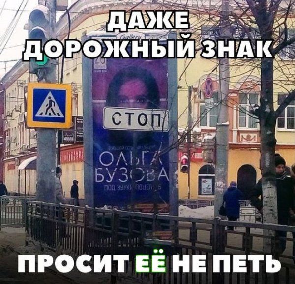 просит ЕЁ не петь