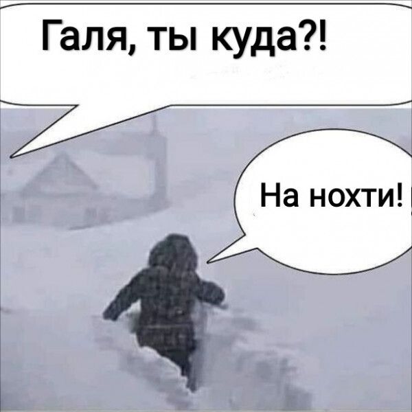 Галя ты куда і _ а