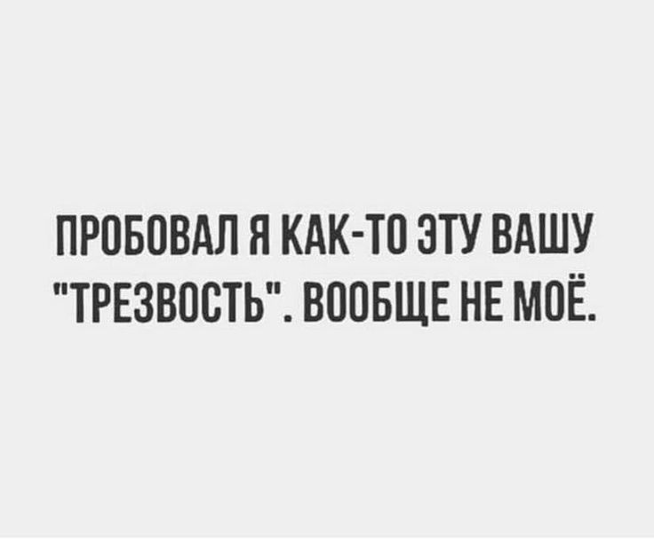 ПРПБПВАЛ Я КАК ТП ЭТУ ВАШУ ТРЕЗВПСТЬ ВООБЩЕ НЕ МПЁ