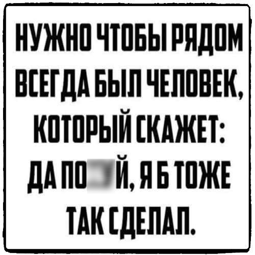 НУЖНП ЧШБЫ РПдПМ ВШДА БЫЛ ЧЕЛПБЕК КПШРЫЙ КАЖЕЪ дА ПП ЙЯБП1ЖЕ ТАКЕДЕЛАП