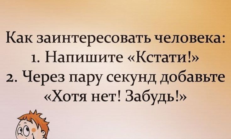Хотя нет Забудь