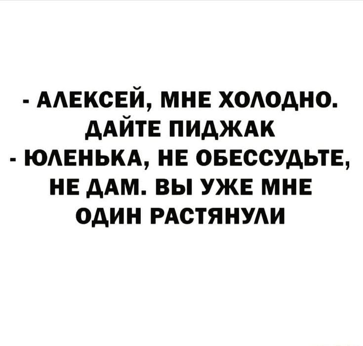 ААЕКСЕЙ МНЕ х0Аодно дАЙТЕ пидждк юмгнькд не оввссудьтв нв дАм вы уже мне один РАСТЯНУАИ