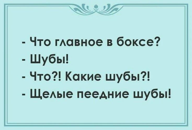 Что гАавное в боксе Шубы Что Какие шубы ЩеАьпе пеедние шубы